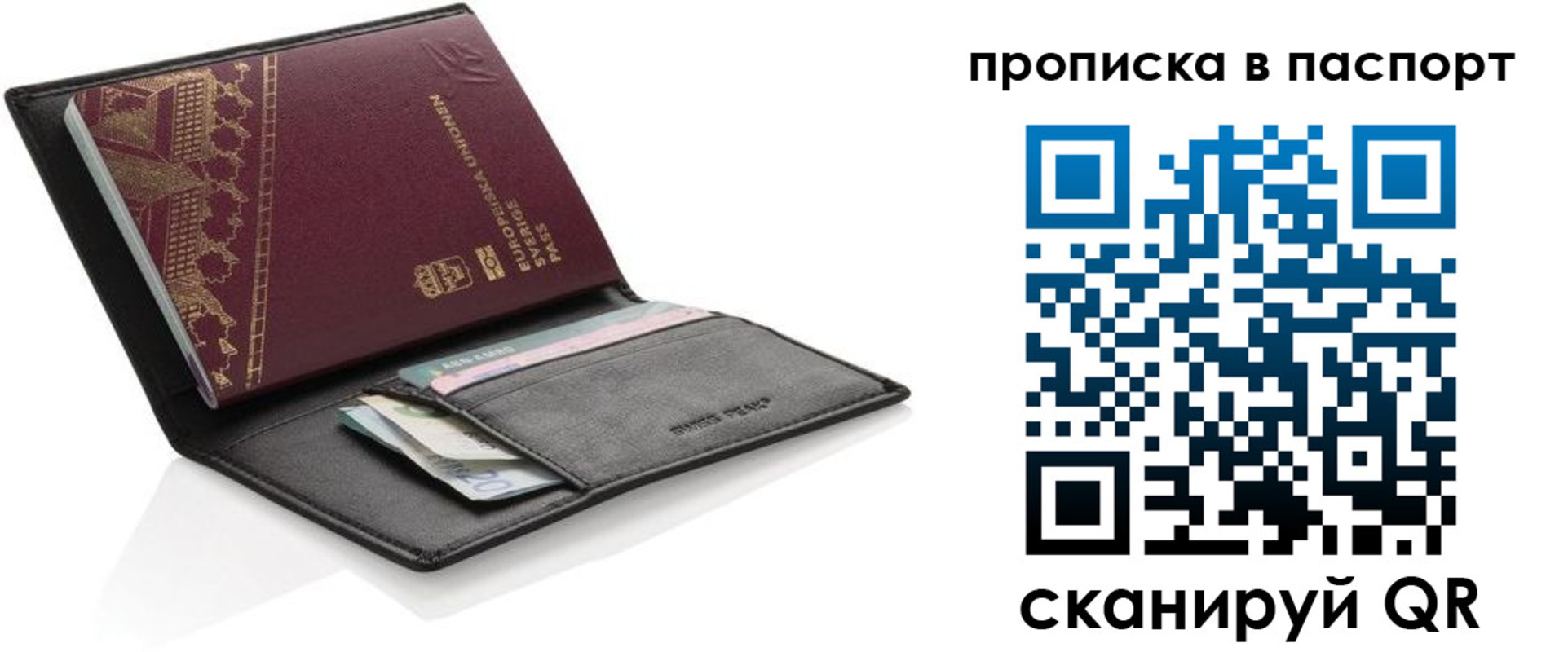 регистрация в Котельниче