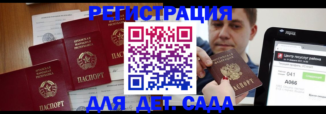 прописка 2025 в Котельниче