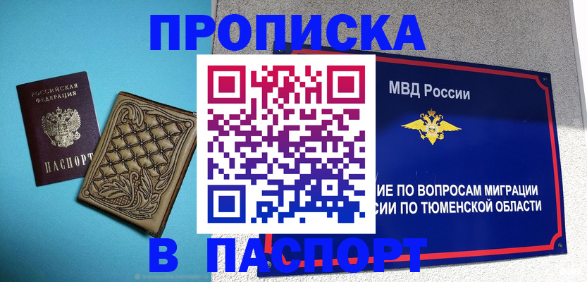 прописка для кредита в Котельниче