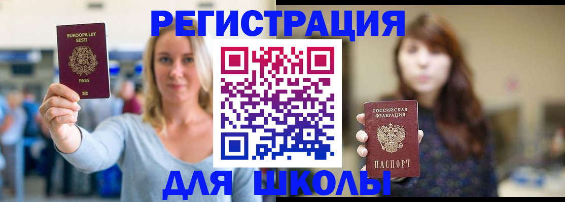 прописка для работы в Котельниче