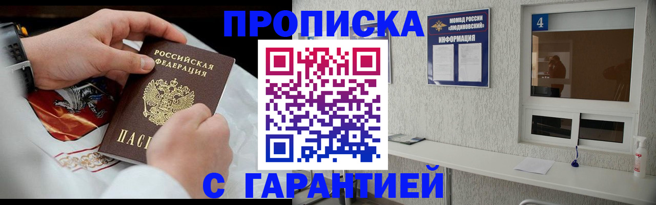 прописка иностранных граждан в Котельниче